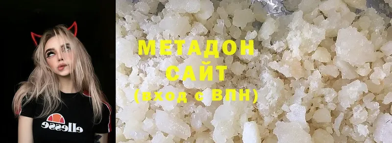 Метадон methadone  Андреаполь 